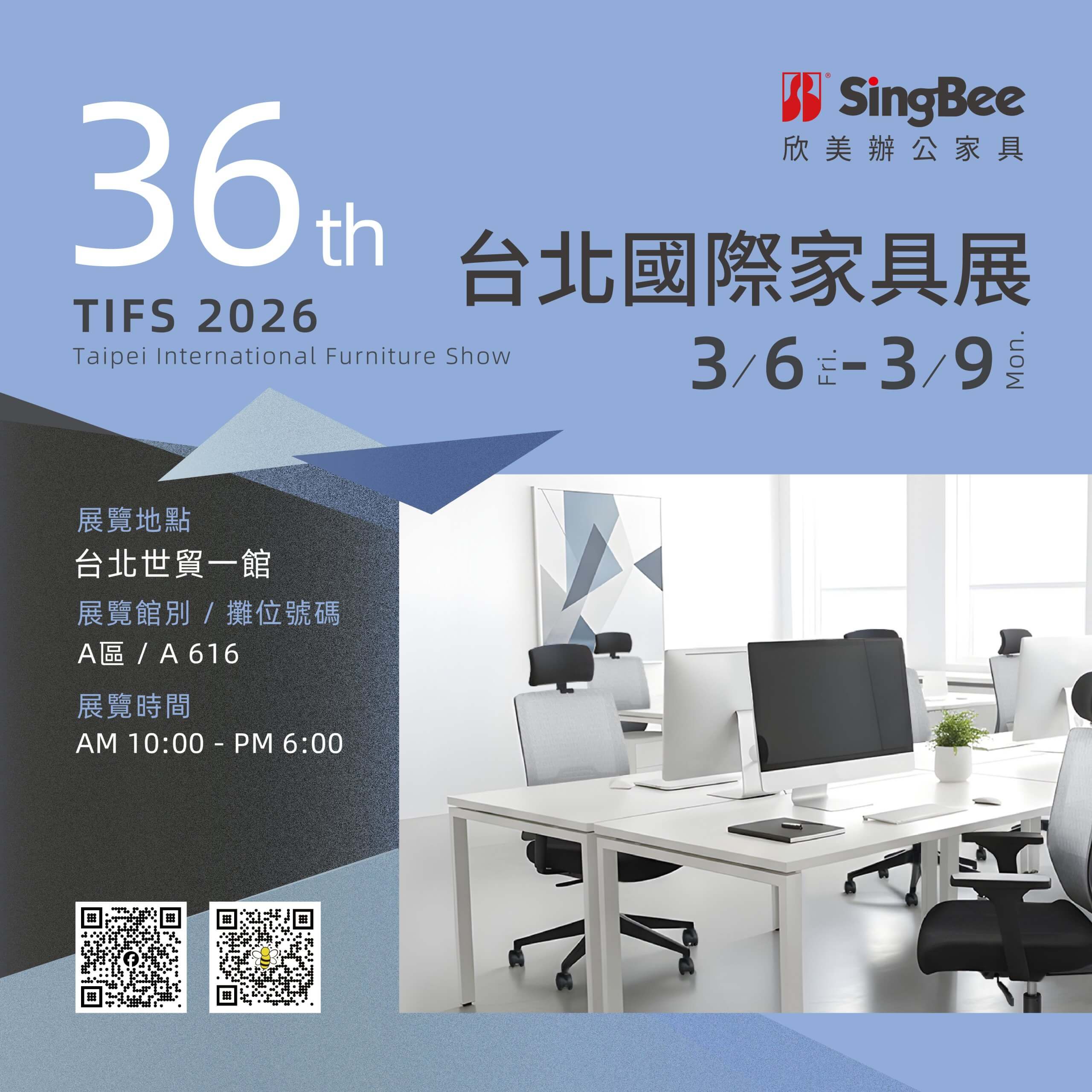 2026 Taipei International Furniture Showphoto